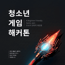 Counterspell Seoul logo